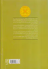 چهارده سفرنامه حج قاجاری دیگر
